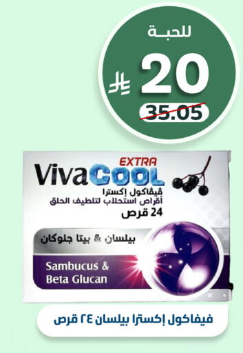 available at صيدلية المتحدة in مملكة العربية السعودية, السعودية, سعودية - تبوك