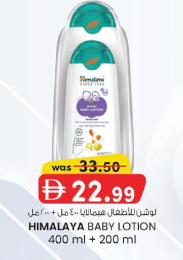 available at ك. إم. هايبرماركت in الإمارات العربية المتحدة , الامارات - أبو ظبي