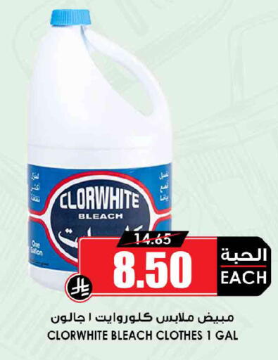 available at Prime Supermarket in KSA, Saudi Arabia, Saudi - Wadi ad Dawasir