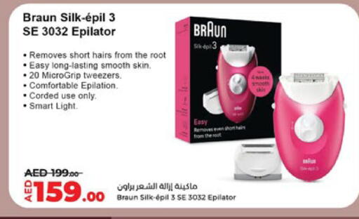 available at Lulu Hypermarket in UAE - Sharjah / Ajman
