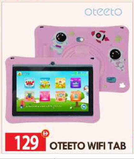 available at BIGmart in UAE - Abu Dhabi