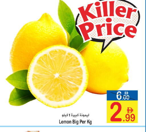 Lemon available at سن اند ساند هايبر ماركت ذ.م.م in الإمارات العربية المتحدة , الامارات - رَأْس ٱلْخَيْمَة