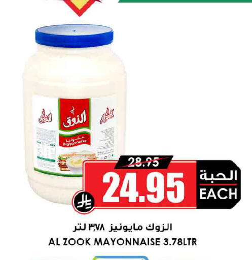 available at Prime Supermarket in KSA, Saudi Arabia, Saudi - Jeddah