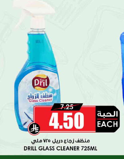 available at Prime Supermarket in KSA, Saudi Arabia, Saudi - Al-Kharj