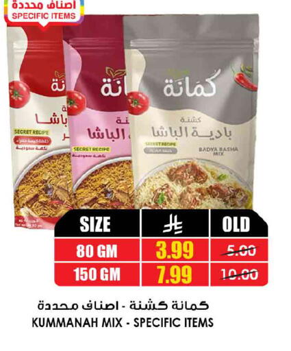 available at Prime Supermarket in KSA, Saudi Arabia, Saudi - Medina