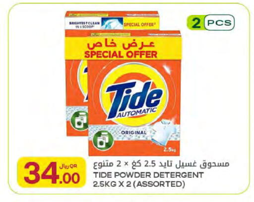 available at شركة الميرة للمواد الاستهلاكية in قطر - أم صلال