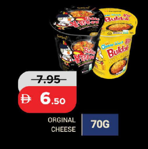 available at الأسواق هايبرماركت in الإمارات العربية المتحدة , الامارات - رَأْس ٱلْخَيْمَة