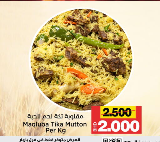 available at Al Sater Market in Bahrain
