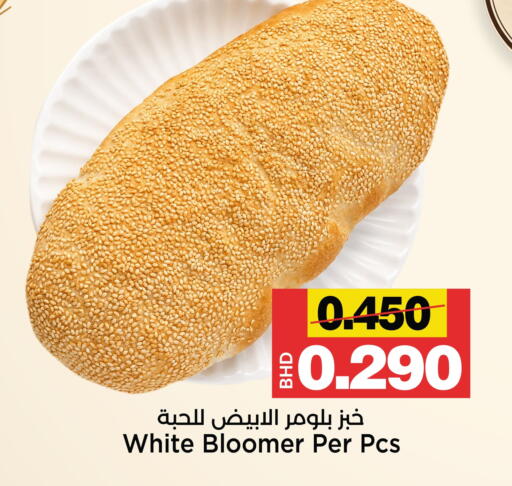 available at Al Sater Market in Bahrain
