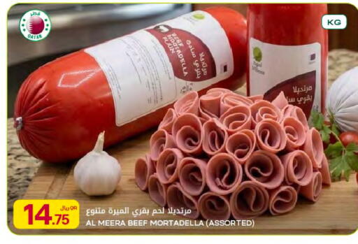 available at Al Meera in Qatar - Umm Salal