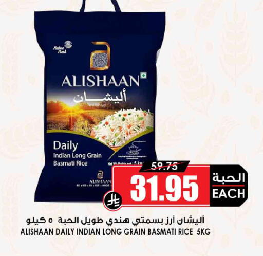 available at Prime Supermarket in KSA, Saudi Arabia, Saudi - Al Khobar