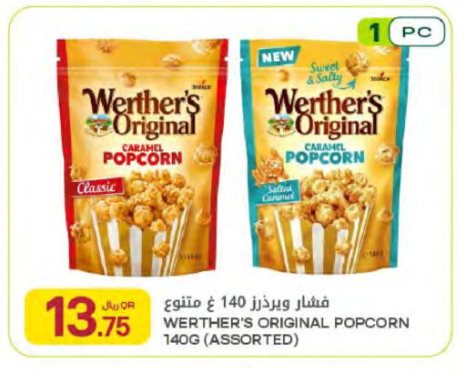 available at شركة الميرة للمواد الاستهلاكية in قطر - أم صلال