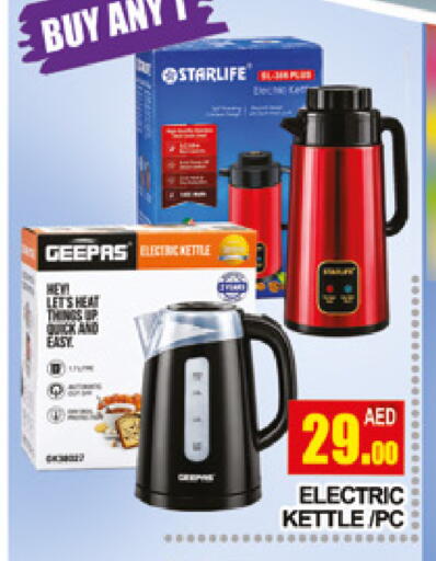 available at AL MADINA (Dubai) in UAE - Dubai