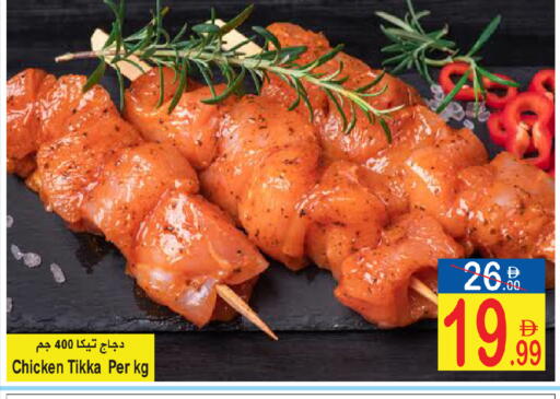 available at سن اند ساند هايبر ماركت ذ.م.م in الإمارات العربية المتحدة , الامارات - رَأْس ٱلْخَيْمَة