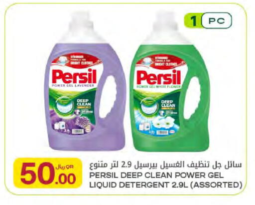 available at شركة الميرة للمواد الاستهلاكية in قطر - أم صلال