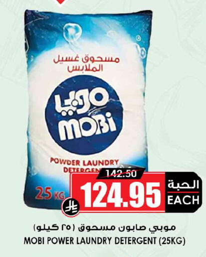 available at Prime Supermarket in KSA, Saudi Arabia, Saudi - Al-Kharj