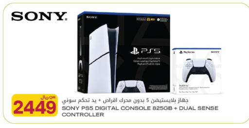 available at شركة الميرة للمواد الاستهلاكية in قطر - الدوحة