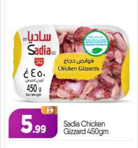 available at BIGmart in UAE - Abu Dhabi