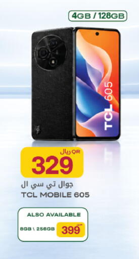available at Al Meera in Qatar - Al Rayyan