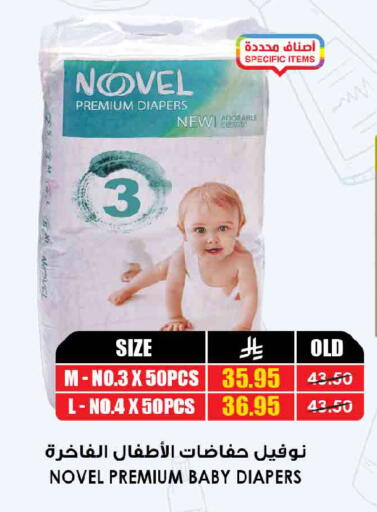 available at أسواق النخبة in مملكة العربية السعودية, السعودية, سعودية - المدينة المنورة