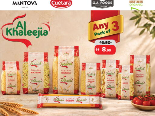 available at Al Aswaq Hypermarket in UAE - Ras al Khaimah