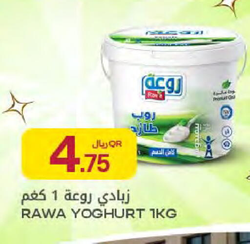 available at Al Meera in Qatar - Umm Salal