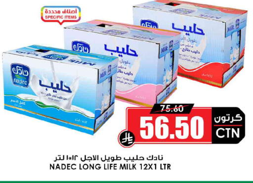 available at أسواق النخبة in مملكة العربية السعودية, السعودية, سعودية - الخرج