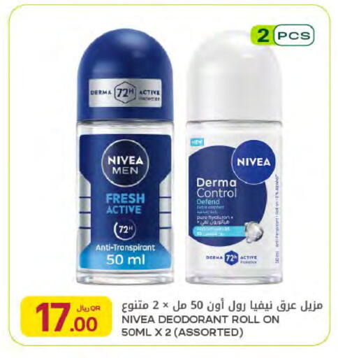 available at شركة الميرة للمواد الاستهلاكية in قطر - أم صلال