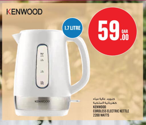 available at مونوبريكس in قطر - الشمال