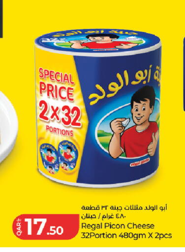 available at LuLu Hypermarket in Qatar - Al Shamal