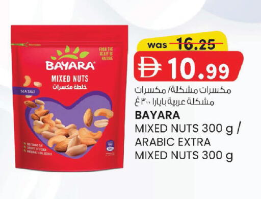 available at ك. إم. هايبرماركت in الإمارات العربية المتحدة , الامارات - أبو ظبي