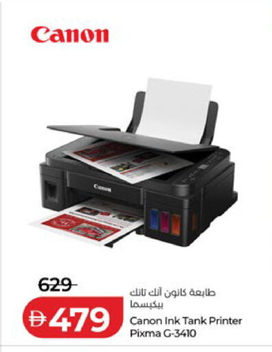 available at Lulu Hypermarket in UAE - Dubai