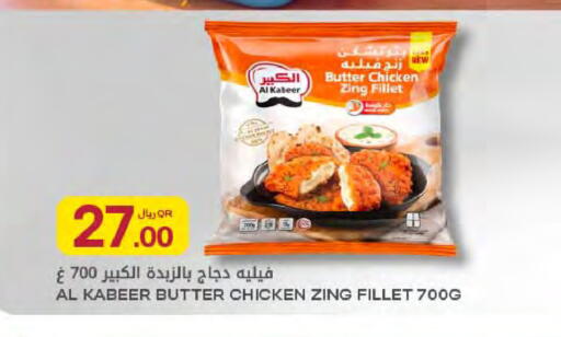 available at Al Meera in Qatar - Umm Salal