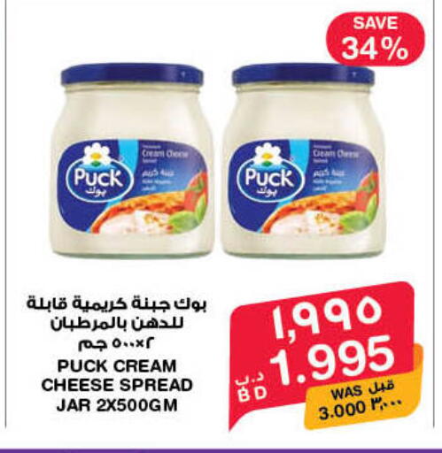 available at ميغا مارت و ماكرو مارت in البحرين