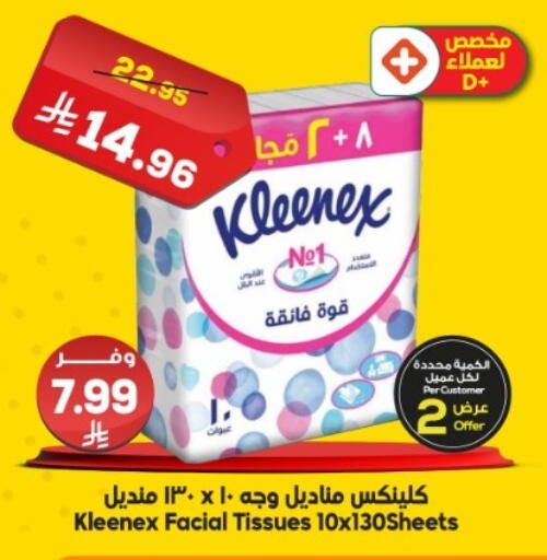 available at الدكان in مملكة العربية السعودية, السعودية, سعودية - جدة