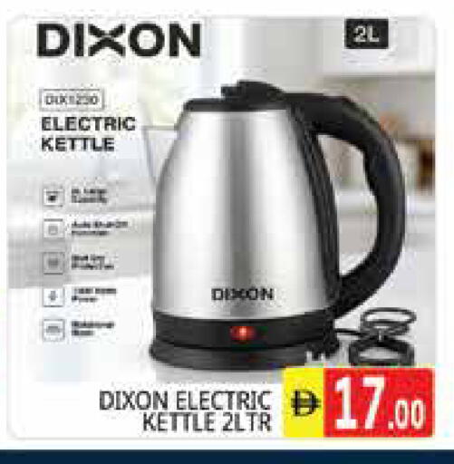 available at Pasons Hypermarket in UAE - Sharjah / Ajman