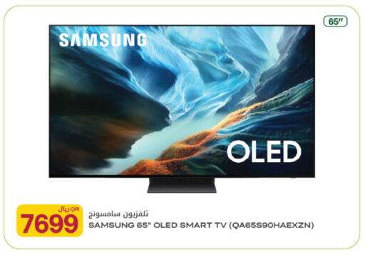 available at شركة الميرة للمواد الاستهلاكية in قطر - أم صلال