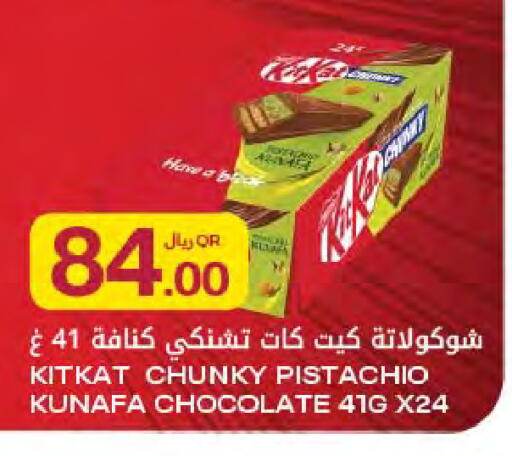 available at Al Meera in Qatar - Al Khor