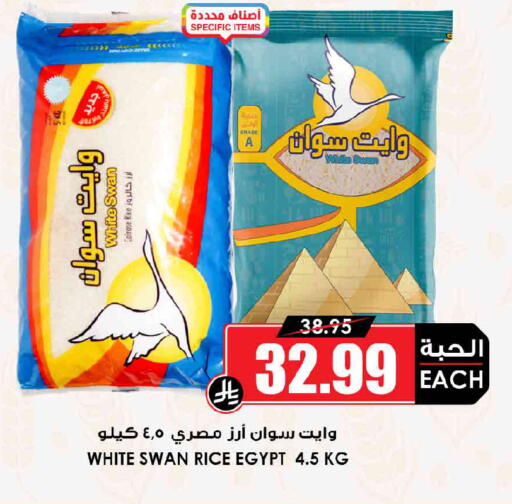 available at Prime Supermarket in KSA, Saudi Arabia, Saudi - Al Khobar