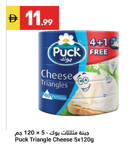 available at جراند الإمارات للتسوق in الإمارات العربية المتحدة , الامارات - أبو ظبي