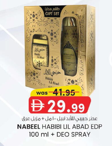 available at ك. إم. هايبرماركت in الإمارات العربية المتحدة , الامارات - أبو ظبي