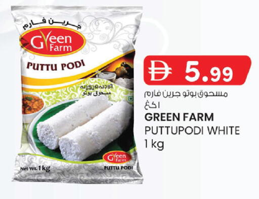 available at K M Trading  in UAE - Abu Dhabi