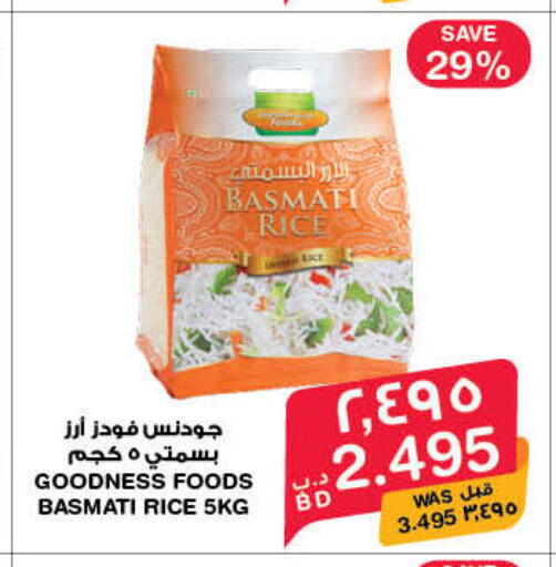 available at ميغا مارت و ماكرو مارت in البحرين