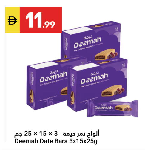 Date available at جراند الإمارات للتسوق in الإمارات العربية المتحدة , الامارات - أبو ظبي