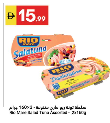 Peas available at جراند الإمارات للتسوق in الإمارات العربية المتحدة , الامارات - أبو ظبي