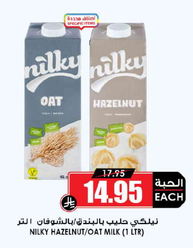 available at Prime Supermarket in KSA, Saudi Arabia, Saudi - Khamis Mushait
