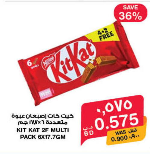 available at MegaMart & Macro Mart  in Bahrain