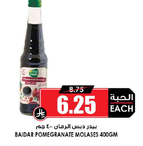 Pomegranate available at Prime Supermarket in KSA, Saudi Arabia, Saudi - Al-Kharj