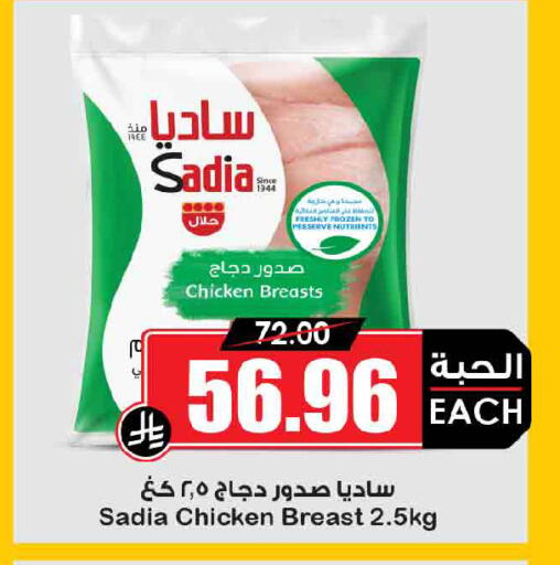 available at أسواق النخبة in مملكة العربية السعودية, السعودية, سعودية - الخرج
