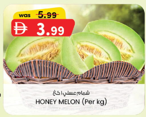 Melon available at K M Trading  in UAE - Abu Dhabi
